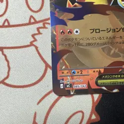 🇬🇧NM Mega Charizard Y ex 085/742 Foil Reverse MC Start Deck 100 Pokemon Card - Image 4