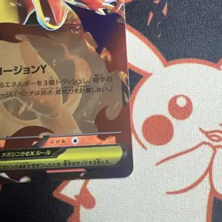 🇬🇧NM Mega Charizard Y ex 085/742 Foil Reverse MC Start Deck 100 Pokemon Card - Image 5