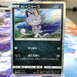 Alolan Meowth 010/SM-P Holo Promo Japanese Pokemon Card ~ MP - Image 1