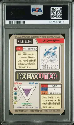 PSA 9 Articuno #144 Prism Bandai Carddass 1997 Japanese Pokemon Card MINT Japan - Image 2