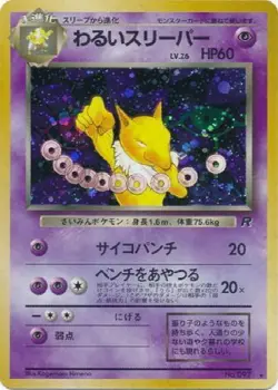 POKEMON Card TEAM ROCKET Japanese DARK HYPNO #097 Black Star Rare Holo MINT! - Image 1