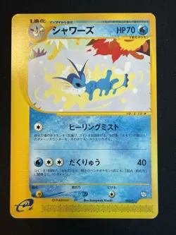 Flareon Vaporeon Jolteon 001 002 003/T Promo E Series Pokemon Card Japanese - Image 4