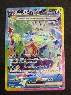 Terapagos EX SAR sv8a Terastal Festival 226/187 Japanese Pokemon Card TCG NM/M - Image 1