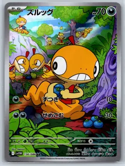 Scraggy - Art Rare - White Flare SV11W 136/086 AR Pokemon Card NM - Image 1
