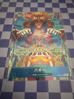 Buggy OP09-051 (Rare) Parallel Emperors in the New World ONE PIECE Card Japanese - Image 1