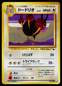 DODRIO NO.085 VENDING SERIES POKEMON TCG - Image 1
