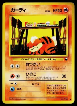 Growlithe No. 058 Glossy Common Vending Series 3 Pokemon Japanese MP - Image 1