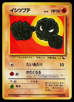 GEODUDE VENDING SERIES JAPANESE POKEMON TCG - Image 1