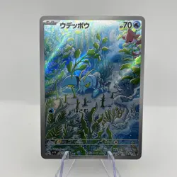 Clauncher Full Art 083/078 AR sv1V Violet Set Japanese Pokemon TCG Near Mint - Image 1