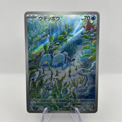 Clauncher Full Art 083/078 AR sv1V Violet Set Japanese Pokemon TCG Near Mint - Image 3