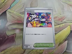 Pokemon TCG - Simplified Chinese Paradise Resort SV-P Promo Worlds 2025 MP - Image 1