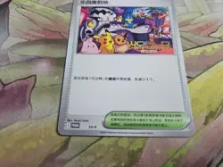 Pokemon TCG - Simplified Chinese Paradise Resort SV-P Promo Worlds 2025 MP - Image 3