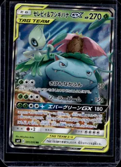 2018 Pokemon SM Tag Bolt JP sm9 Venusaur & Celebi GX #001/095 - Image 1