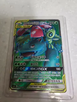 Celebi Venusaur GX 096/095 SR SM9 Tag Bolt Pokemon Card Korean - Image 1