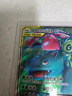 Celebi Venusaur GX 096/095 SR SM9 Tag Bolt Pokemon Card Korean - Image 2