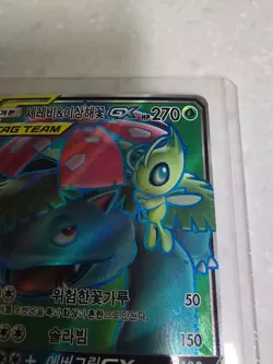 Celebi Venusaur GX 096/095 SR SM9 Tag Bolt Pokemon Card Korean - Image 3