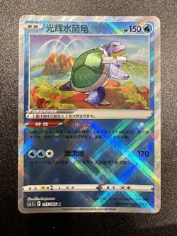 Pokemon S-Chinese Exclusive Radiant Blastoise CS5.5C 015/066 Holo US SELLER NM - Image 1