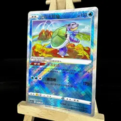 Pokemon Exclusive Radiant Blastoise CS5.5C 015 K S-Chinese Sword&Shield IN STOCK - Image 1