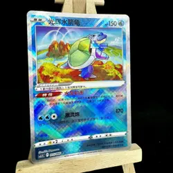 Pokemon Exclusive Radiant Blastoise CS5.5C 015 K S-Chinese Sword&Shield IN STOCK - Image 2