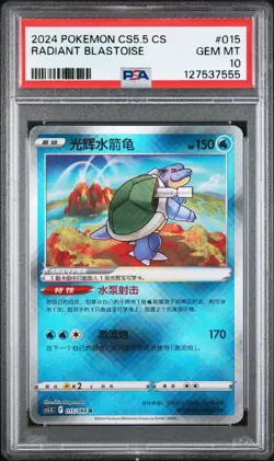 PSA 10 Gem Mint Radiant Blastoise 015/066 Pokemon Chinese Exclusive Art - Image 1