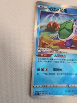 Radiant Blastoise S-Chinese cs5.5C (015/066) near mint Pokemon card - Image 3
