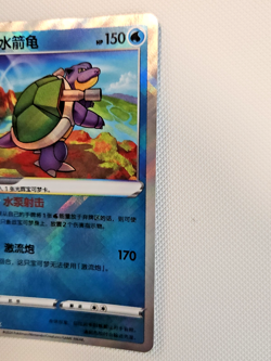Radiant Blastoise S-Chinese cs5.5C (015/066) near mint Pokemon card - Image 5