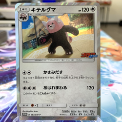 Bewear 087/SM-P Holo Promo Japanese Pokemon Card ~ MP - Image 1