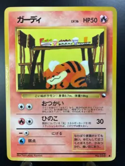 [LP] Growlithe Pokemon Card Japanese No.058 Vending Series Vintage Glossy - Image 1