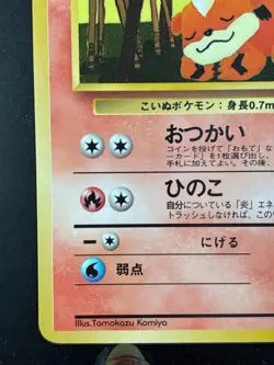 [LP] Growlithe Pokemon Card Japanese No.058 Vending Series Vintage Glossy - Image 5