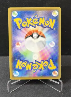 Toxel 240/190 S S4a Shiny Star V Japanese Pokemon Card TCG - Image 2