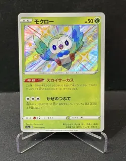 Shiny Rowlet S 200/190 S4a Shiny Star V JAPANESE Pokemon Card - Image 1