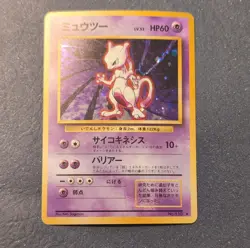 Pokemon Mewtwo Expansion Pack Holo Rare Japanese Pokemon TCG Card #150 1996 - Image 1