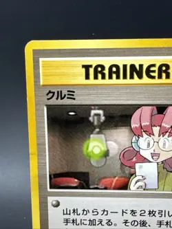 Pokemon - Japanese - Mary - Non Holo - Neo Genesis - Rare Card - Image 2