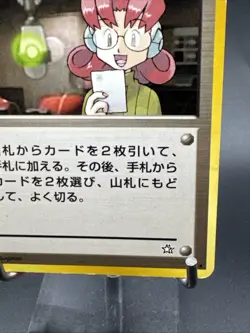 Pokemon - Japanese - Mary - Non Holo - Neo Genesis - Rare Card - Image 5