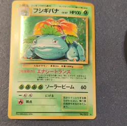 Pokemon Venusaur Expansion Pack Holo Rare Japanese Pokemon TCG Card #003 - Image 1