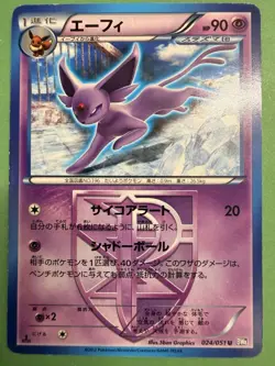 Espeon - 024/051 - Team Plasma - Pokemon Card - Japanese - BW8: Spiral Force HP - Image 1
