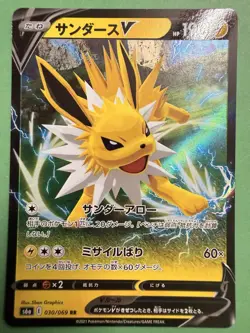 Jolteon V - s6a - 030/069 - Pokemon Card - Japanese - Image 1