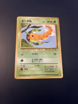 Pokemon | Weedle No. 013 Vending 1 Expansion Sheet Glossy Rare 1998 Japanese - Image 1