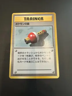 JAPANESE POKEMON Flute FLAUTO TRAINER NO RARITY SYMBOL BASE SET First Edition - Image 1