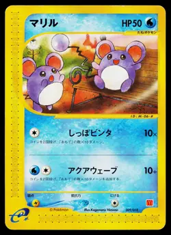 Marill 009/018 Promo Mcdonald's E Pack Pokemon Japanese Lightly Played - Image 1