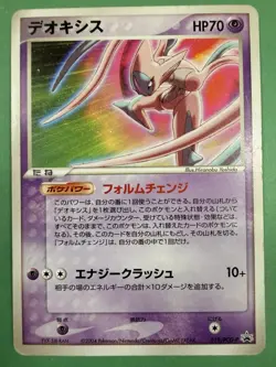 Pokemon Japanese Deoxys Promo - Pokemon Festa - 019/PCG-P LP - Image 1