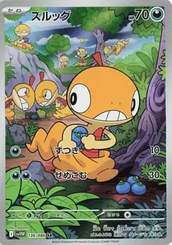 Pokemon Card Scraggy AR 136/086 SV11W White Flare Art Rare Japanese NM - Image 1