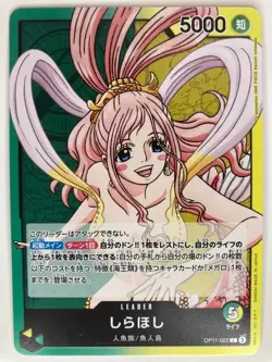 Shirahoshi L OP11-022 A Fist of Divine Speed One Piece Japanese - Image 1