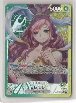 Shirahoshi (Alt Art) OP11-022 L A Fist of Divine Speed - ONE PIECE Card Japanese - Image 1