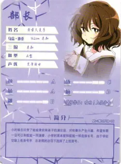 Kumiko Oumae PTR NS-2M12PTR-05 Goddess Story Anime Collectible Card - Image 2