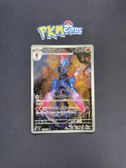 Pokemon TCG Ceruledge Super Electric Breaker 109/106 AR Japanese Card NM. - Image 1