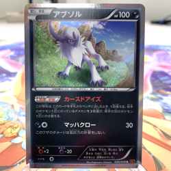 Absol 034/078 R Holo 1st Edition XY6 Japanese Pokemon Card ~ MP - Image 1