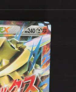 Mega M Steelix EX 68/114 Steam Siege Ultra Rare Holo Pokemon Card NM - Image 4