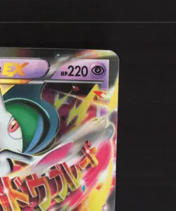 Mega Gallade EX 35/108 Roaring Skies Ultra Rare Holo Pokemon Card LP+ - Image 4