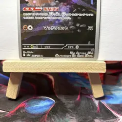 Team Rocket's Dugtrio 206/193 (AR) Pokemon Card M2a: : Mega Dream Ex (Japanese) - Image 3